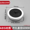 ABS opening 60mm white [2 prices]