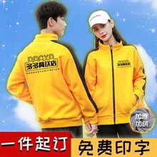 卫衣餐厅工作服印logo工装印字服务员超市奶茶店外套加绒男女