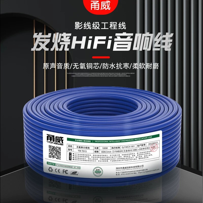 Yongwei National Standard Oxygen-Free Copper Audio Sheathed Cable Evjv2 Core 4 Square Meters High-Power Outdoor Waterproof Stage Speaker Cable Yongwei National Standard Oxygen-Free Copper Audio Sheathed Cable Evjv2 Core 4 Square Meters High-Power Outdoor Waterproof Stage Speaker Cable