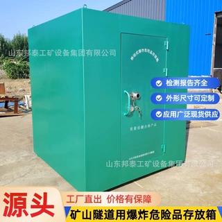2吨炸药库 矿山隧道用移动式爆炸危险品存放箱 一吨火药箱 雷管箱