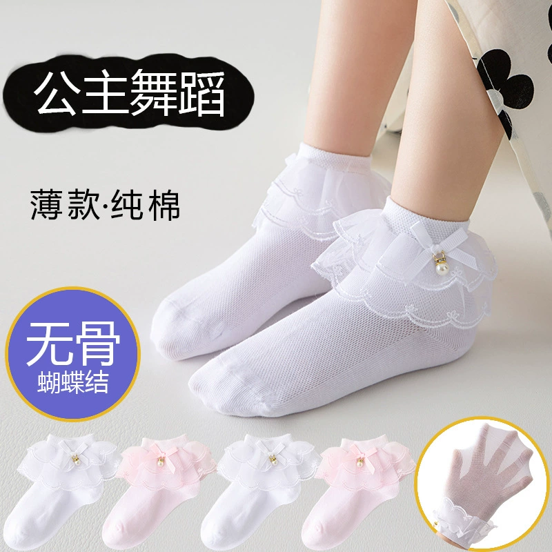 Бескостные белые кружевные носки для девочек Носки весной и летом тонкие хлопчатобумажные детские танцевальные носки Латинский танец Принцесса носки