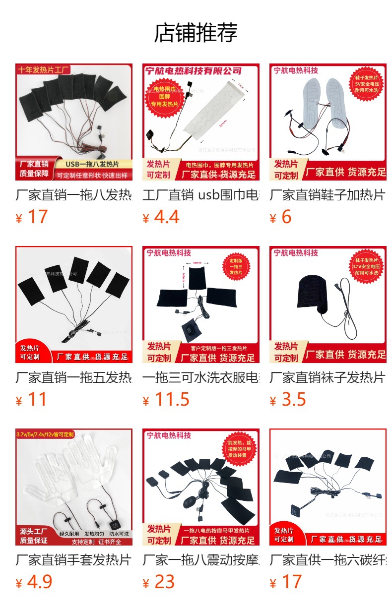 预览状态下无法点击,发布后,可点击跳转到对应的商品页面