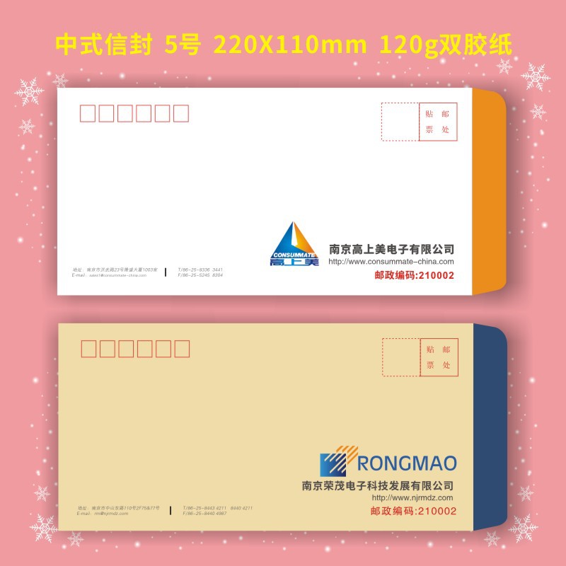 信封定制彩色录收通知书纸袋印刷logo定做文件袋邀请函贺卡订做