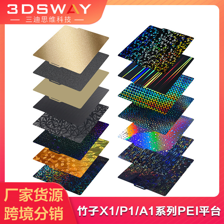 Tuot Bamboo A1/X1/P1S P2S Printing Board Double-Sided Heated Bed Platform Pei Coated Board Carbon Fiber Smooth Surface Pei Board Tuot Bamboo A1/X1/P1S P2S Printing Board Double-Sided Heated Bed Platform Pei Coated Board Carbon Fiber Smooth Surface Pei Board