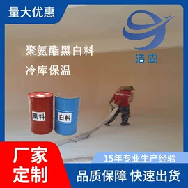 保温隔热材料;聚醚;冷热水系统