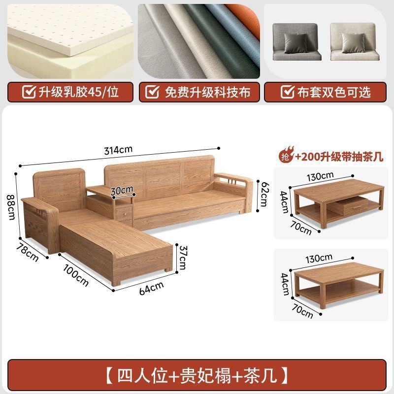 北欧风白蜡木实木沙发现代简约小户型四季款储物原木色组合|undefined
