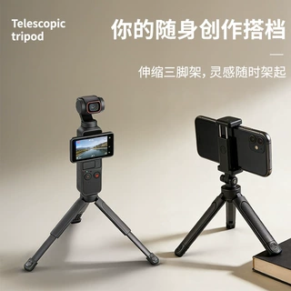 DJI PK 3 Tripod Portable Fixed Stand Mini Telescopic Tripod