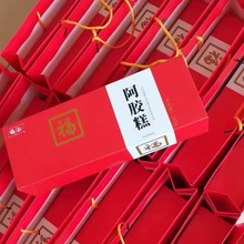 山东福牌阿胶糕240克礼盒装东阿镇福牌正宗即食阿胶糕300克礼盒装