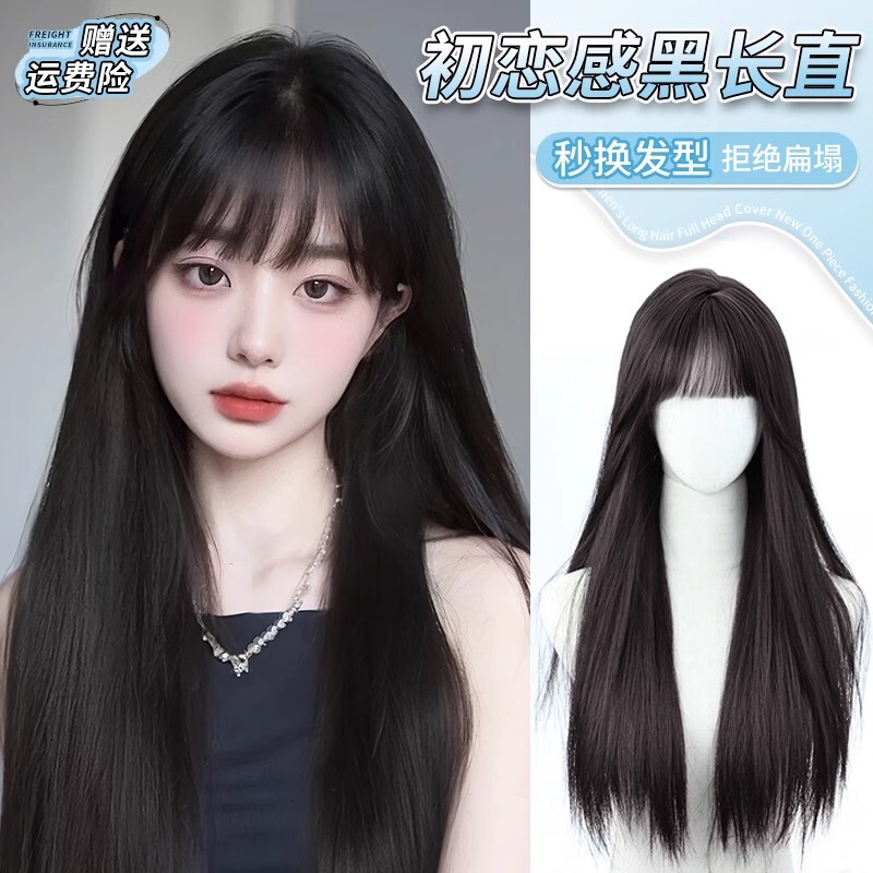 Wig Female Long Hair with Bangs Black Long Straight Full Headgear Lolita Natural Artificial Hair Full Human Hair Full Headgear