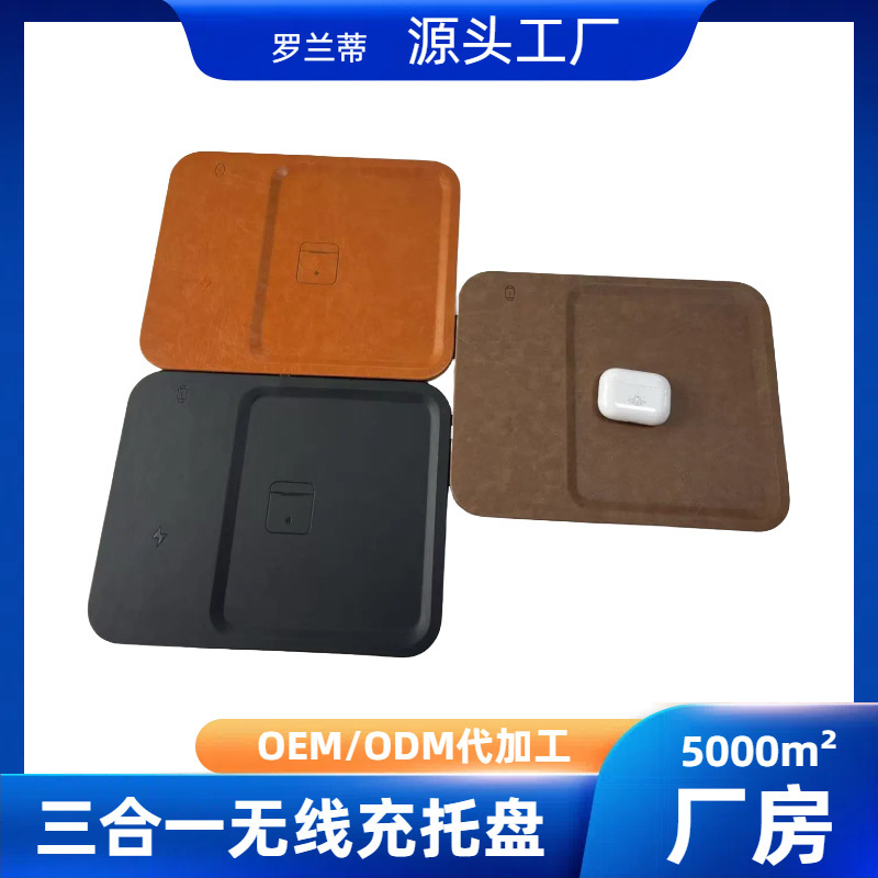 Three-In-One Wireless Charging Pu Leather Multifunctional Creative Storage Box Mobile Phone Earphones Watch Wireless Charging Tray
