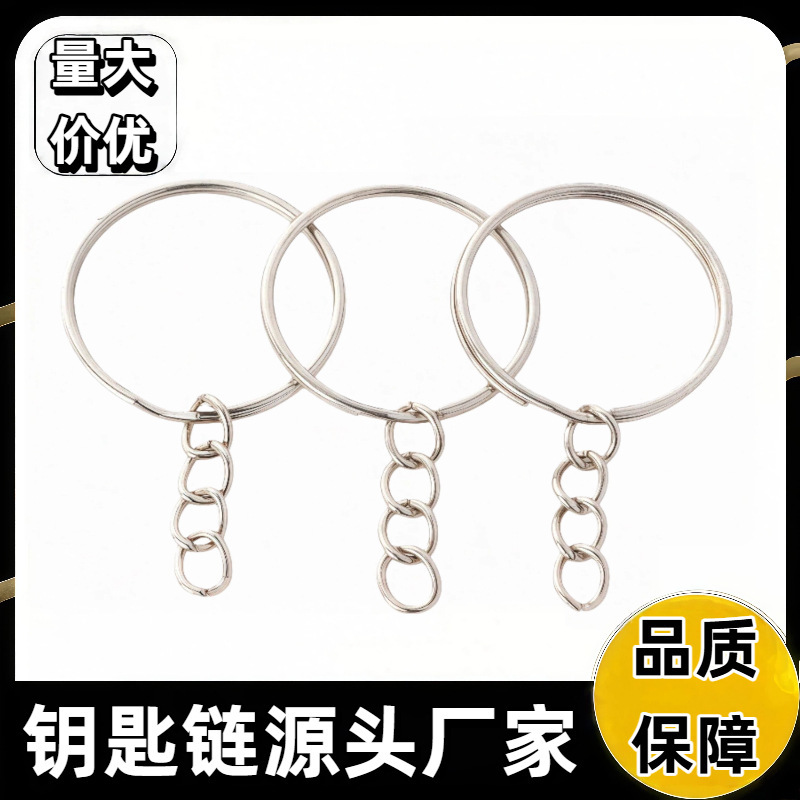 25mm Aperture Key Chain Flat Ring Key Chain DIY Jewelry Accessories Key Ring Chain Key Chain Doll Pendant 25mm Aperture Key Chain Flat Ring Key Chain DIY Jewelry Accessories Key Ring Chain Key Chain Doll Pendant