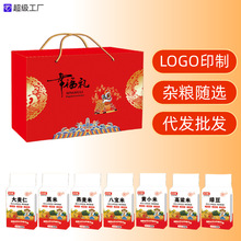【定制】五谷杂粮组合礼盒粗粮养生八宝粥原料春节礼品员工福利
