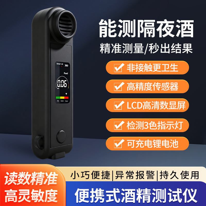 新款测酒驾吹气式酒精检测仪工厂直销酒精测试仪中英日文喝酒测试