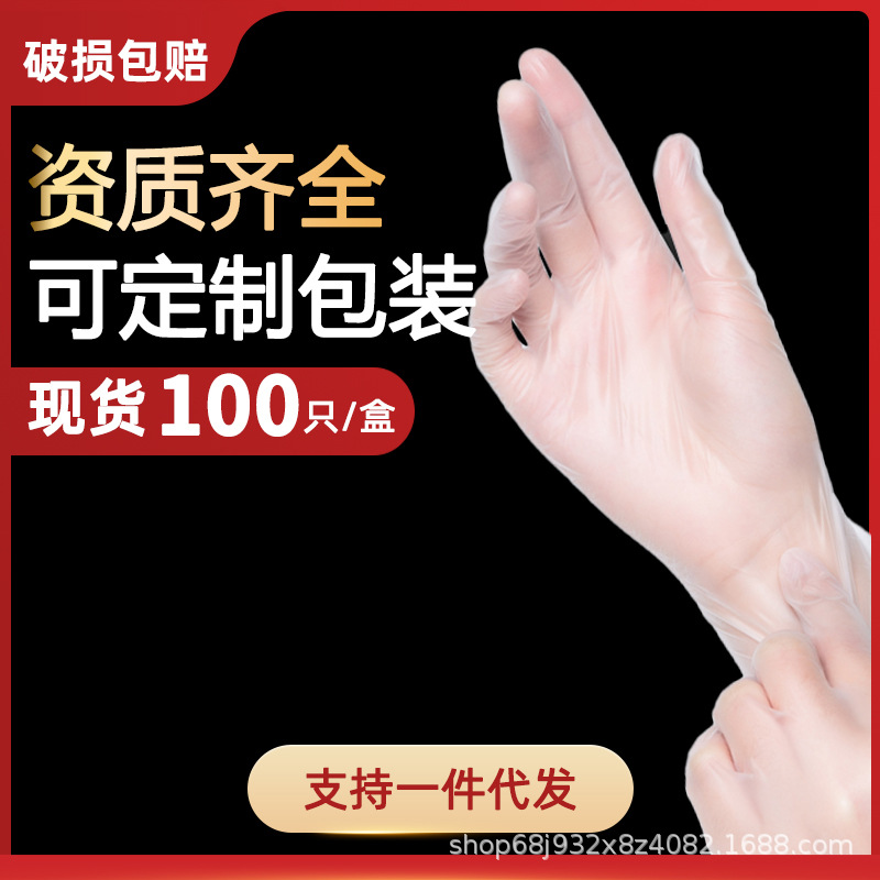 跨境电商外贸货源食品级防油家务清洁美容发 PVC手套可出口带资质