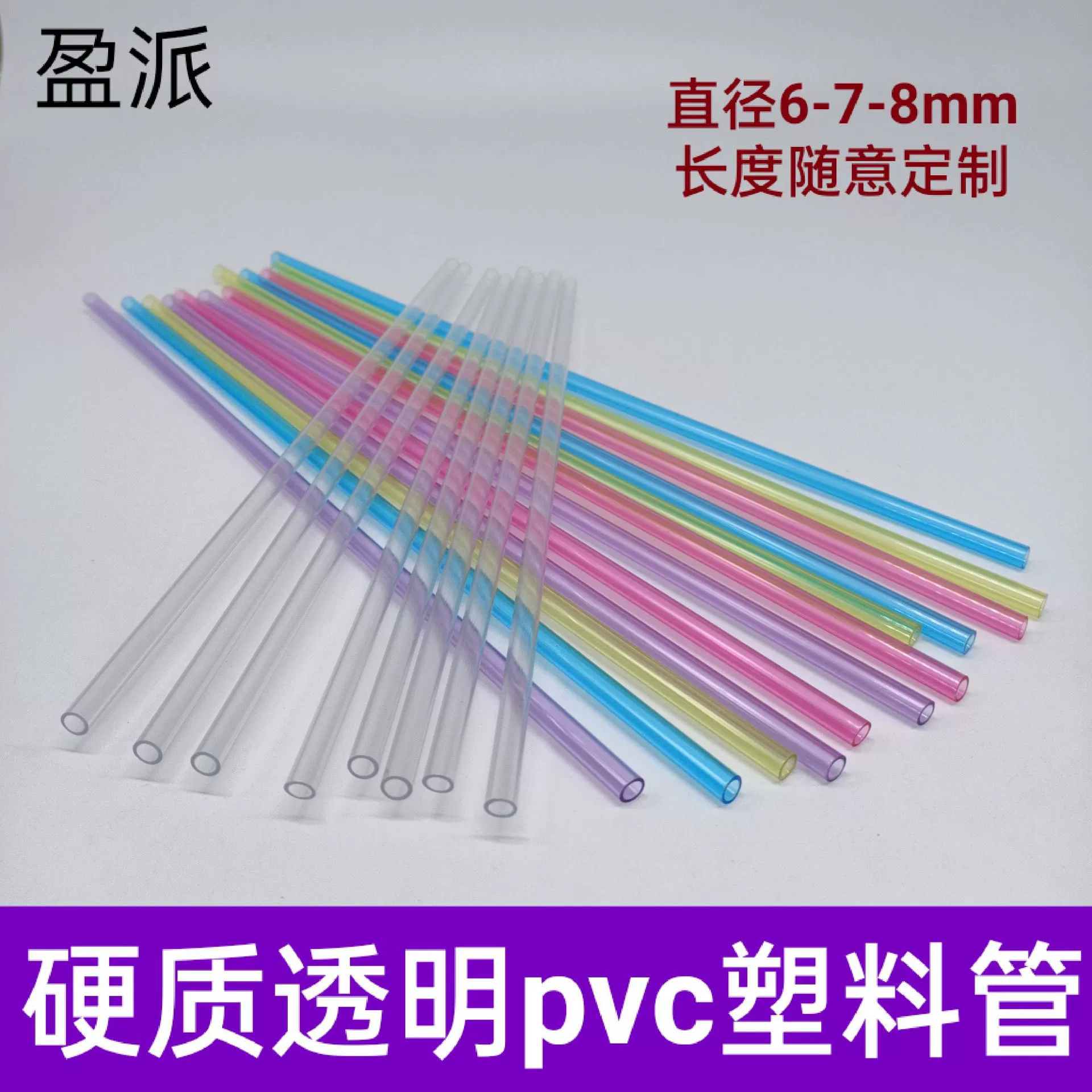 Забавный кот палка аксессуары прозрачная трубка сказочная палка жесткая прозрачная цветная мягкая шляпа ПВХ прозрачная фурнитура упаковка пластиковая трубка