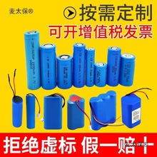 3.7v�늳�14500 10440 18500 18350 16340����57̖������̫��