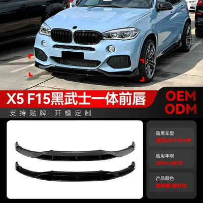 Suitable for 2014-2018 BMW X5 F15 M Sport Black Warrior Integrated Front Lip Front Spoiler Body Kit Modification Parts