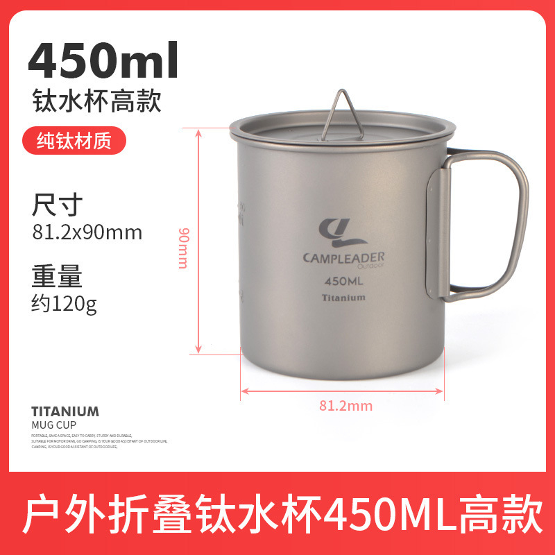 屋外纯粋なチタンカップティーカップコーヒーカップビールマグ登山トレッキングカップ折りたたみハンドルキャンプチタンカップ|undefined