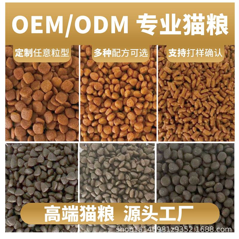 Manufacturer Wholesale Cat Food Oem Wholesale High-Quality Low-Protein Cat Food for Both Adult and Young Cats, Source Manufacturer Odm Processing