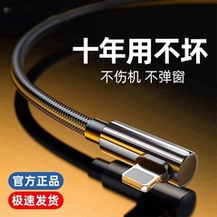 エルボ編組アップルUSBデータケーブル急速充電ケーブルはiPhone5-14/12/11/13/promaxに適している