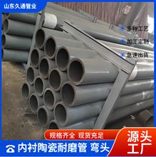 内衬陶瓷耐磨钢管 电厂输灰陶瓷复合管定做 氧化铝陶瓷弯头厂家