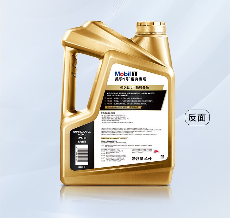 Official Flagship Genuine Mobil 1 Classic Performance Gold Mobil 5W-30 Sq 4L Fully Synthetic Motor Oil