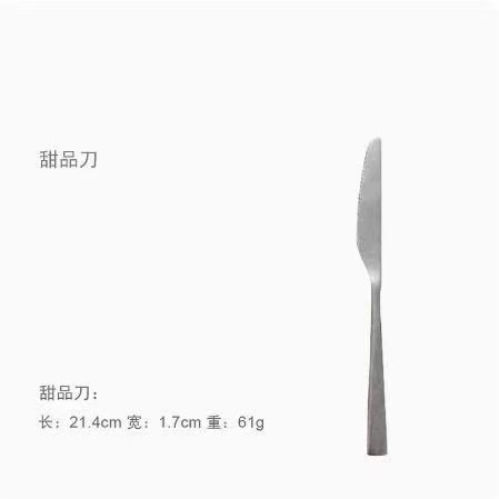 디저트 칼