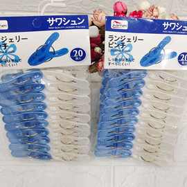 现货实用百货新多功能衣袜内裤夹子纯色塑料晒衣夹5106（20个庄）