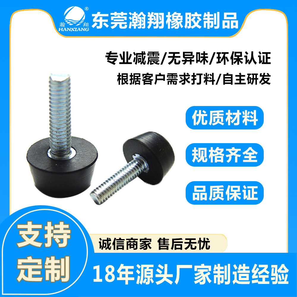 厂家热销 橡胶脚垫 机械橡胶防震垫 橡胶保护脚垫 橡胶防滑脚垫