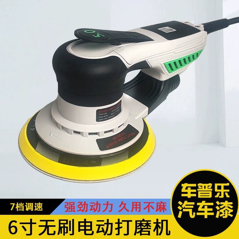 Бесщеточный электрический пневматический шлифовальный станок 5 сухой шлифовальной головки полированной наждачной бумаги с восковым шлифованием 6 дюймов автомобильная краска круглая ветровая шлифовальная машина