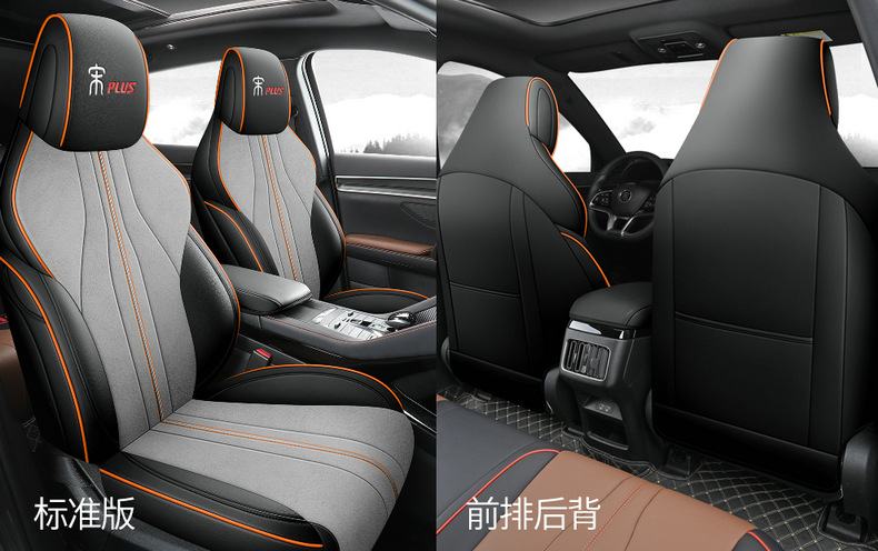 BYD Song PLUSDMI Seat Cover Song plus ev Special Seat Cover All Seasons Cushion Car Cushion