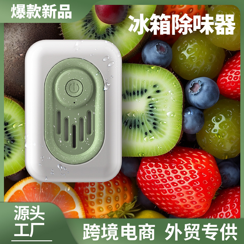 冷蔵庫清浄機冷蔵庫消臭器家庭用殺菌消臭新鮮保持異臭ポータブルミニ空気浄化|undefined