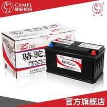 厂家供应骆驼2S 60044 6-QW-100 12V100A汽车启动用免维护蓄电池