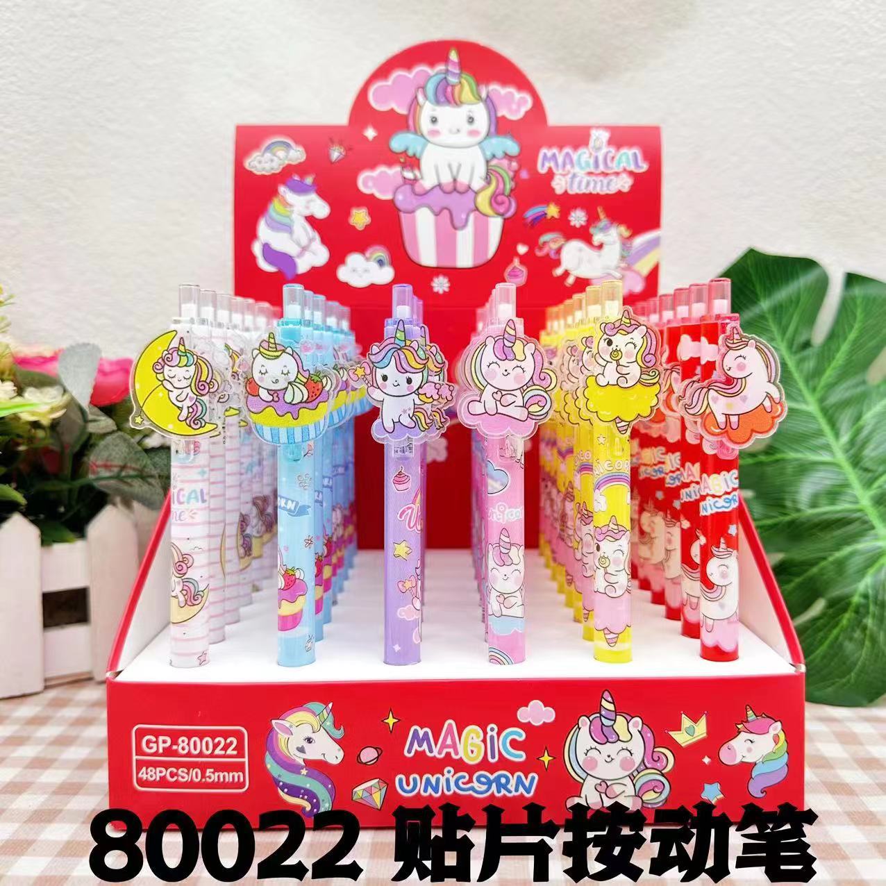 80022 유니콘
