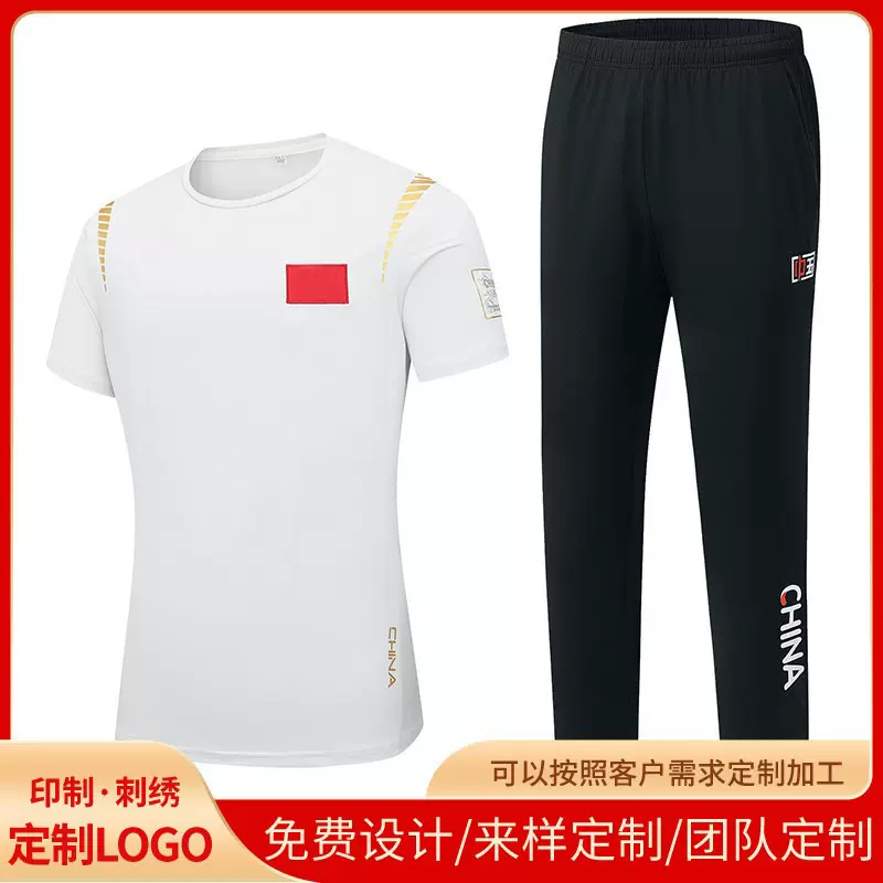 中国队男女运动套装速干圆领短袖跆拳道击剑游泳教练训练教练服印