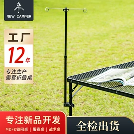 野营折叠桌椅;野营信号灯