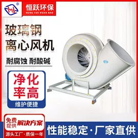 废气处理设备;风管;通风机