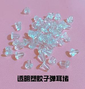Transparent Ear Plugs DIY Jewelry Earrings Earring Accessories Material Silicone Ear Plugs Ear Stud Plugs Ear Plugs DIY Material