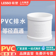 ����Ʒ�ȏ�ֱͨ��ˮPVC��ˮ���B��������^ֱ����ˮ�ܼ�ˮ�ܲ�