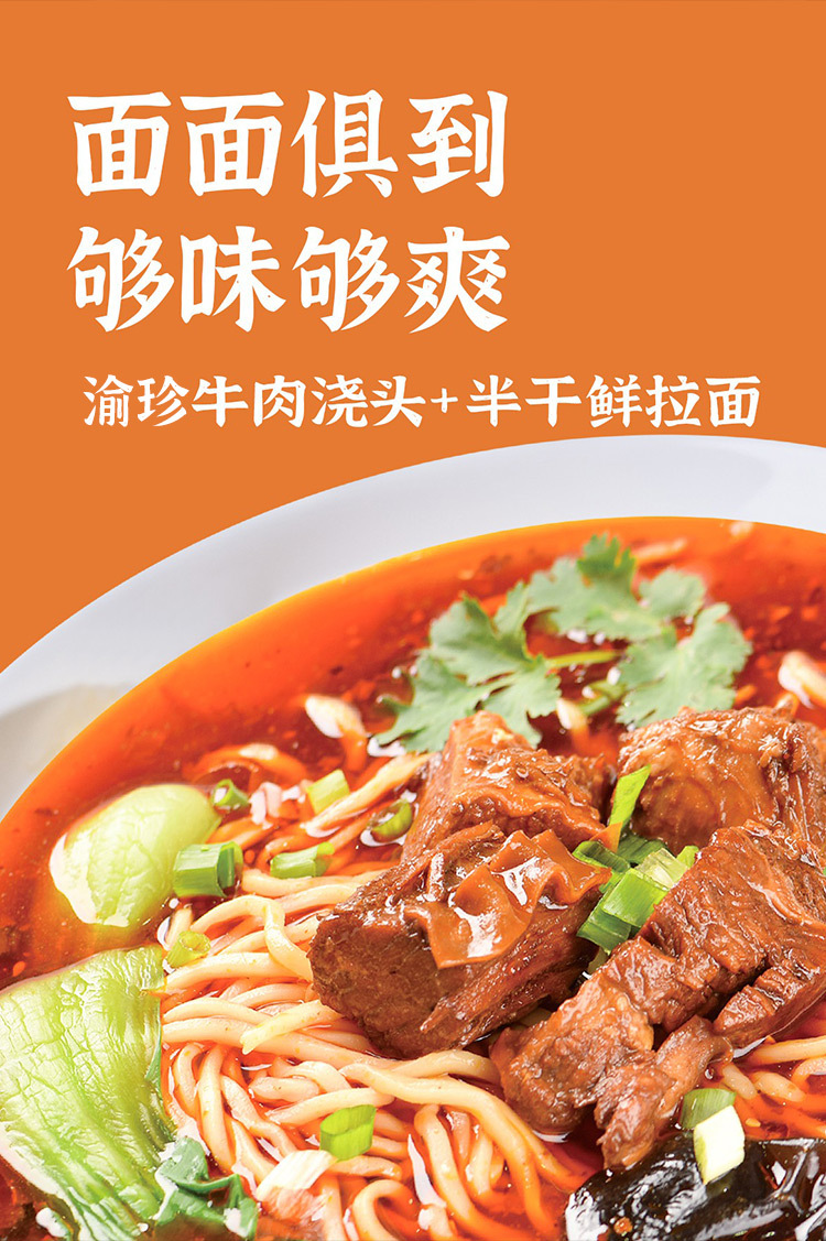 牛肉面-詳情_01.jpg