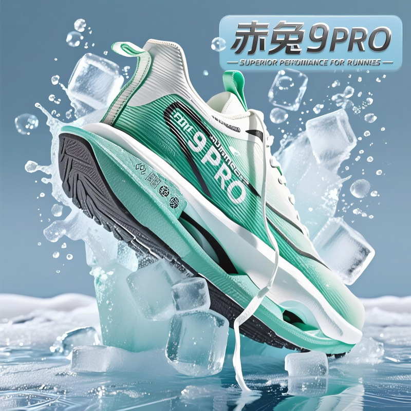 Chitu 9Pro Carbon Plate Running Shoes 2025 New Student Lightweight Breathable High School Entrance Examination Racing Professional Shock-Absorbing Sports Shoes