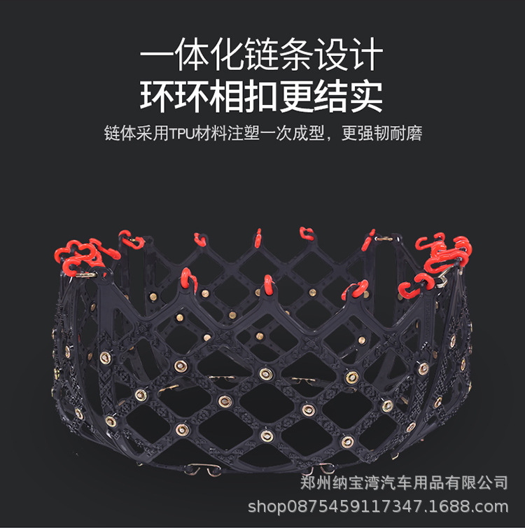 Tire Manufacturer Direct Sales All-Inclusive Anti-Skid Chains for Cars, Emergency Escape Chains for Sedans, Off-Road Vehicle Chains for Snowy and Icy Conditions