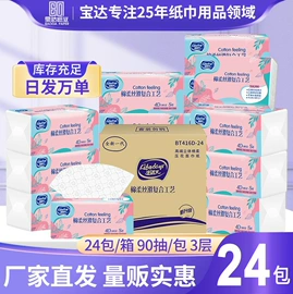 抽纸;厨房用纸;卫生纸/卷纸