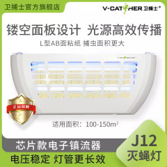 Guardian J12 粘着式殺虫灯、レストラン、ホテル、スーパーマーケット、商業用殺虫灯、トラップ式蚊取り器