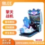 大型投币动漫游乐战机