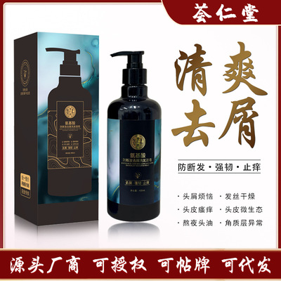 Amino acids Broken hair Oil control fluffy Dandruff relieve itching Solid fat Improve Hair Shampoo quality goods goods in stock