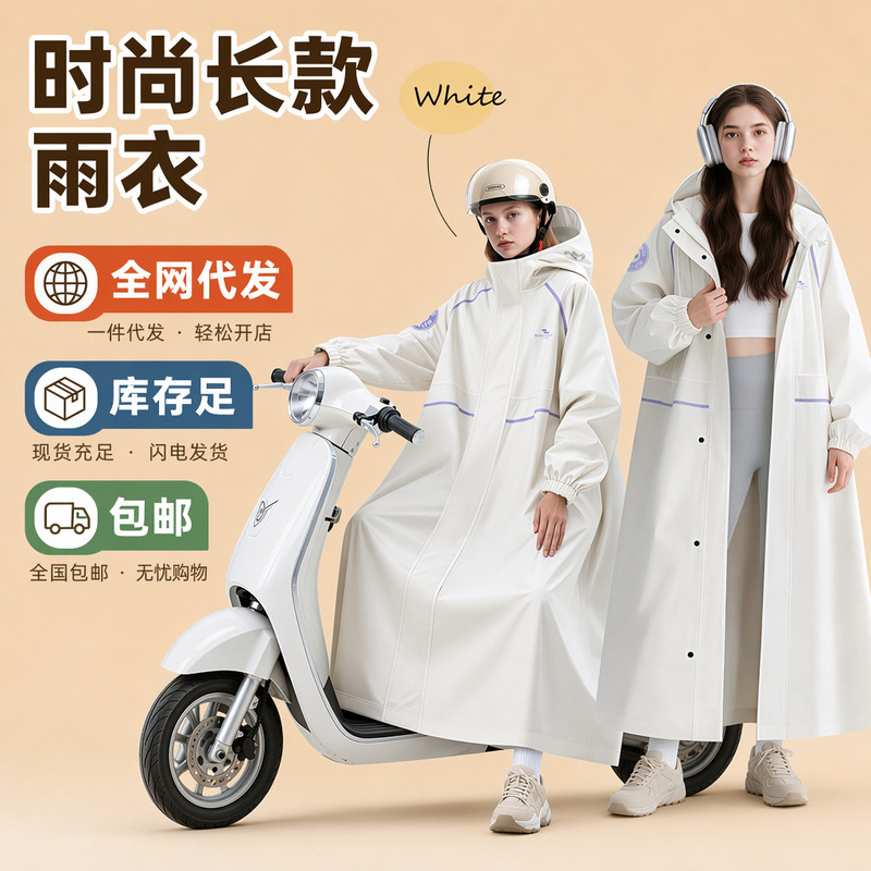 Raincoat for Heavy Rain Protection, Full-Body for Cycling, Unisex Adult, Thick Oxford Cloth, Extended Length for Students, Suitable for Electric Scooters, Oversized Raincoat for Heavy Rain Protection, Full-Body for Cycling, Unisex Adult, Thick Oxford Cloth, Extended Length for Students, Suitable for Electric Scooters, Oversized
