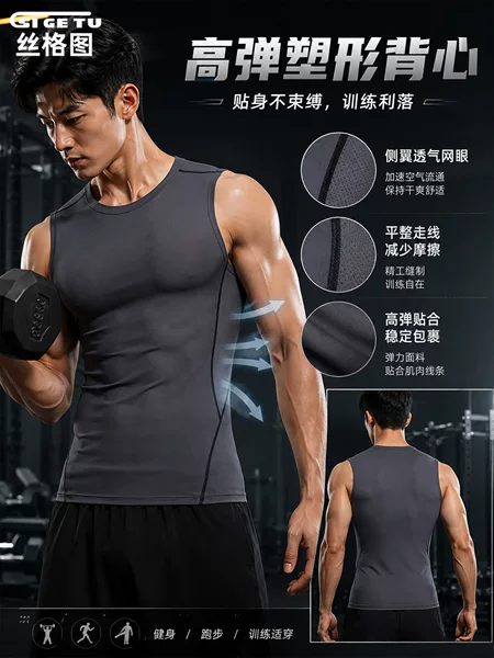 Nude-feel quick-dry sleeveless fitness vest for men, processed and customized by the source factory, OEM/ODM customization, private label logo
