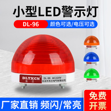 升级款DL-96小型警示灯/警报灯/闪光常亮无声LTE-5061信号灯