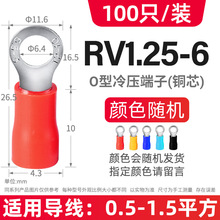 %！恋品惠RV冷压接线端子铜鼻子线鼻子圆形端子O型预绝缘压线耳接